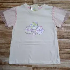 新品 未使用 すみっコぐらし 袖チュール 半袖 Tシャツ 女の子 140