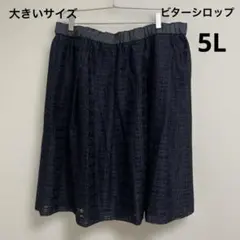 大きいサイト　フォーマルスカート　卒業式　入学式　5Lのサムネイル