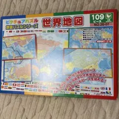 世界地図パズル