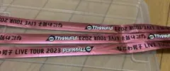 なにわ男子 POPMALL 銀テープ