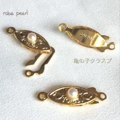 国産 ✨【8個】クラスプ 亀の子 6×20mm ゴールド ✴︎ ネックレス用