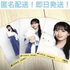 乃木坂46 生写真 川﨑桜 エレガント コンプ - メルカリ