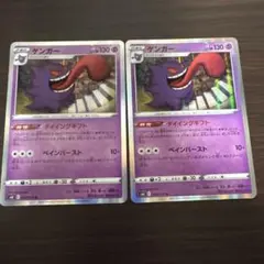 ゲンガー ポケモンカードゲーム