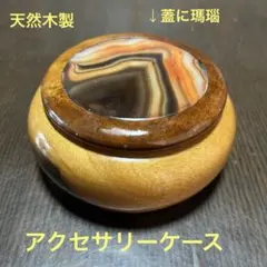 2025年最新】瑪瑙小物入れの人気アイテム - メルカリ