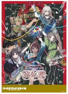 ガールズバンドクライ トゲナシトゲアリ メガジャケ 色紙 セット ガールズバンドクライ トゲナシトゲアリ メガジャケ 色紙 セット