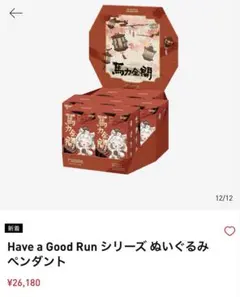 POPMART Have a Good Run 馬力全開アソートボックス