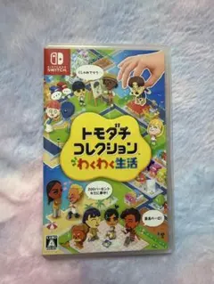 トモダチコレクションわくわく生活