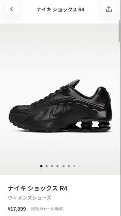 NIKE ナイキ ショックス R4 メタリックシルバー 希少カラー 27.0 NIKE ナイキ ショックス R4 メタリックシルバー 希少カラー 27.0