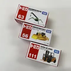 トミカ工事車両まとめ