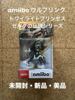 アミーボ ウルフリンク トワイライトプリンセス ゼルダの伝説(未開封・新品美品)
