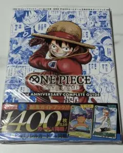 新品未開封　ワンピース 3rd アニバーサリーコンプリートガイド