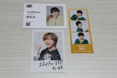 AmBitious 岡佑吏 セット