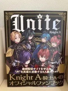 KnightA/騎士A オフィシャルファンブック 『Unite』