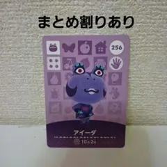 【まとめ割り新価格】あつ森amiiboカード　アイーダ