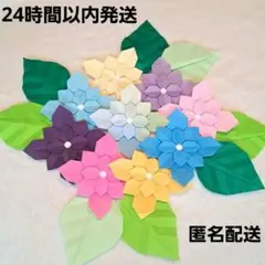 ペーパーフラワー 折り紙花 紫陽花 あじさい 壁面飾りパーツ ガーランド 掲示板のサムネイル