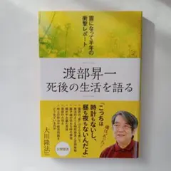 2025年最新】大川隆法の人気アイテム - メルカリ