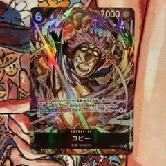 コビー　パラレル