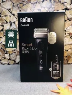 新品 未使用 未開封 BRAUN 8985電気シェーバー 8000 シリーズ - メルカリ