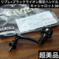 2026年最新】ブラックライオン リブレの人気アイテム - メルカリ