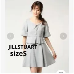JILLSTUART グレー セットアップ S