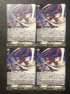 カードファイトヴァンガード　星空の騎士ゼロ　４枚　コロコロコミック付録　６月号