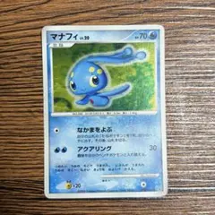 マナフィ LV.20 DPBP 529★ DP1時空の創造