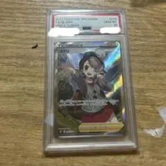ポケモンカード ユウリ PSA10