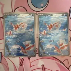トサキントのサムネイル