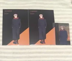 呪術廻戦展　ポストカード　クリアカード　虎杖悠仁