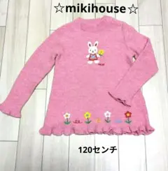 ☆ミキハウス☆セーター　120センチ