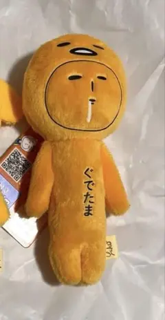ゆきお マスコット サンリオ ぬいぐるみ ぐでたま キーチェーン - メルカリ