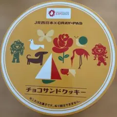 2025関西万博　サクラクレパスお菓子缶　空き缶のみ