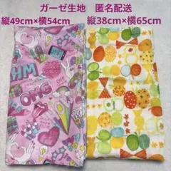 ガーゼ生地　カットクロス　ユニコーン柄＆ちょうちょ柄