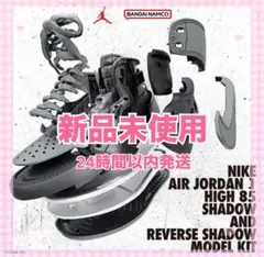 NIKE AIRJORDAN1 HIGH 85 SHADOW MODEL KIT
