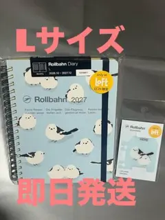LOFT限定 ネモフィラ ロルバーン ダイアリー Lサイズ ブックマーク