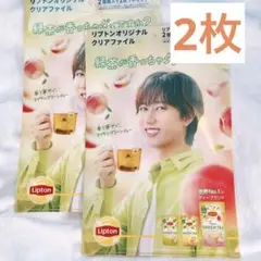 リプトン　阿部亮平　クリアファイル　2枚