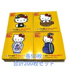 ハローキティ 50周年記念 ステッカー 各50枚合計200枚セット