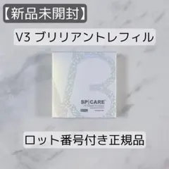 ✨️V3 ブリリアントファンデーション レフィル 正規品 新品 未開封 15g✨️のサムネイル