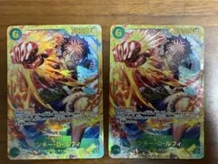 ONE PIECE カードゲーム ルフィ　シークレット　受け継がれる意志　2枚
