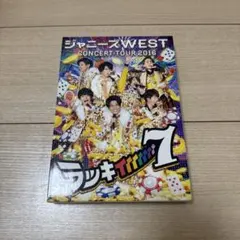 ジャニーズWEST WEST. 2016 ラッキィィィィィィィ7 初回仕様 - メルカリ