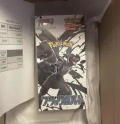 ポケカ ブラックボルト 拡張パック デラックス 1box シュリンク付き