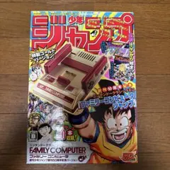 ニンテンドークラシックミニ ファミリーコンピュータ 週刊少年ジャンプ創刊50周…