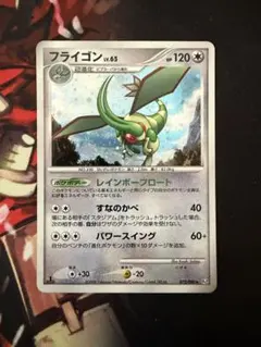 ポケモンカード フライゴン LV.X DP - メルカリ
