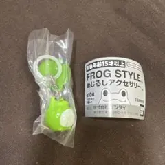 フロッグスタイル めじるしアクセサリー