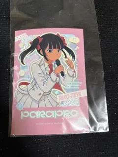 私立パラの丸高校　闇川りこ　ブロマイド