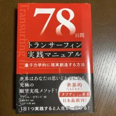 2025年最新】トランサーフィンの人気アイテム - メルカリ