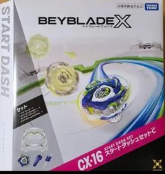 【新品/爆旋陀螺X CX-16 起跑套裝C