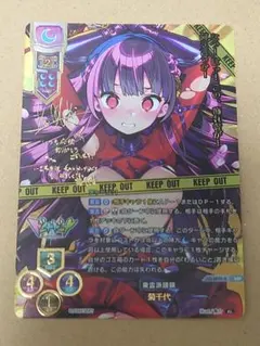 2026年最新】菊千代 sspの人気アイテム - メルカリ