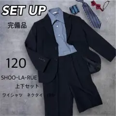 SHOO-LA-RUE フォーマルセット 120