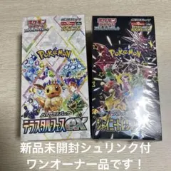 テラスタルフェス ボックス シュリンク付き 2BOX 引退品 まとめ売り 2026年最新】テラスタルフェス boxの人気アイテム - メルカリ